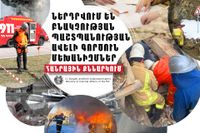 Ներդրվում են բնակչության պաշտպանության ավելի գործուն մեխանիզմներ․ հանրային քննարկման է դրվել ՆԳ նախարարության օրենսդրական նոր նախաձեռնությունը