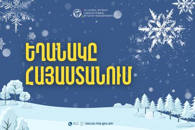 Ինչպիսի՞ եղանակ է սպասվում հանրապետությունում