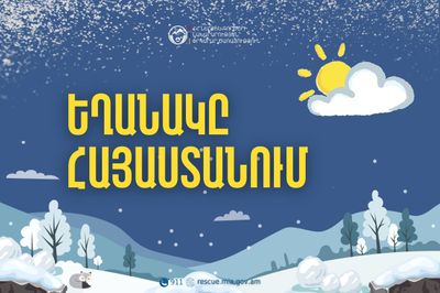 Ինչպիսի՞ եղանակ է սպասվում հանրապետությունում 