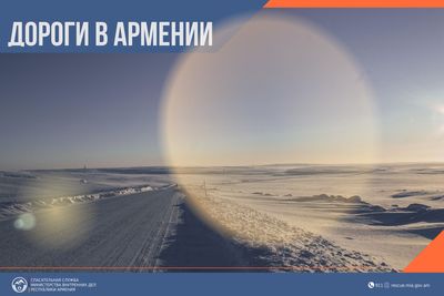 В Республике Армения есть закрытые автодороги