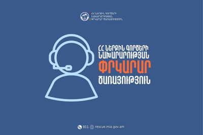 Հրդեհի ահազանգ Արմավիր քաղաքում․ կանխվել է հրդեհի տարածումը