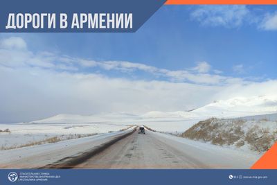 В Республике Армения автодороги в основном проходимы