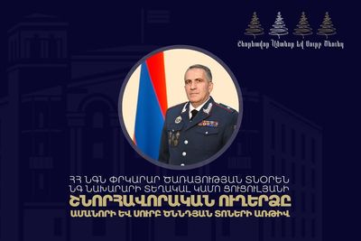 Փրկարար ծառայությունը 2026 թվական մուտք կգործի վերափոխված հայեցակարգով և համակարգային բարեփոխումներով․ Կամո Ցուցուլյան