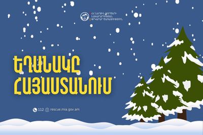 Ինչպիսի՞ եղանակ է սպասվում հանրապետությունում 