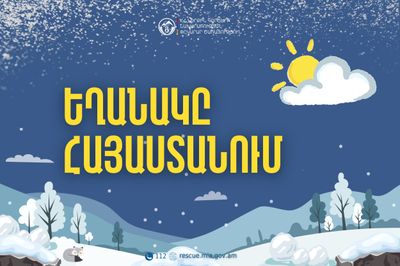 Ինչպիսի՞ եղանակ է սպասվում հանրապետությունում 