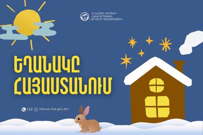 Ինչպիսի՞ եղանակ է սպասվում հանրապետությունում 