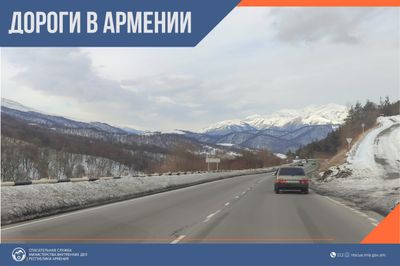 В Республике Армения есть закрытые и труднопроходимые автодороги