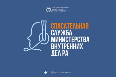 Спасатели спустили граждан со склона холма