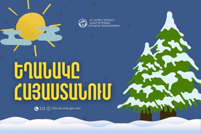 Ինչպիսի՞ եղանակ է սպասվում հանրապետությունում 