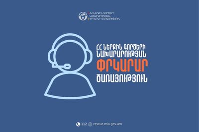 Հրդեհ Ակնաշեն գյուղում