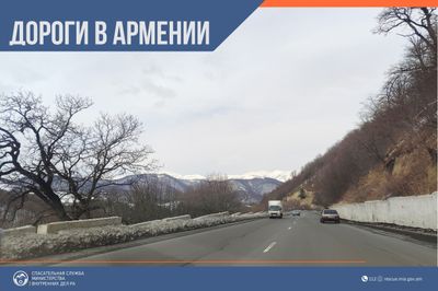 В Республике Армения автодороги в основном проходимы