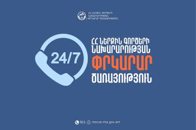 ՃՏՊ Սևան-Մարտունի-Գետափ ավտոճանապարհին