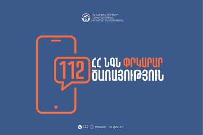 Փրկարարներն արձագանքել են քամու վերաբերյալ ստացված ահազանգերին