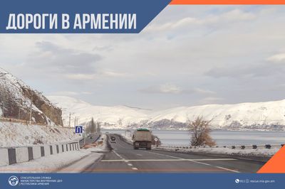 В Республике Армения автодороги в основном проходимы