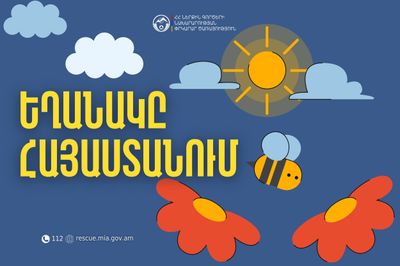 Ինչպիսի՞ եղանակ է սպասվում հանրապետությունում 