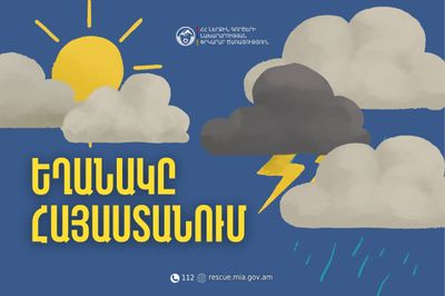 Ինչպիսի՞ եղանակ է սպասվում հանրապետությունում 