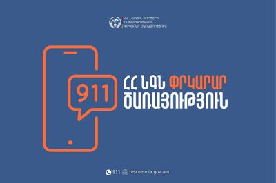 Հրդեհ Հաղպատ գյուղում