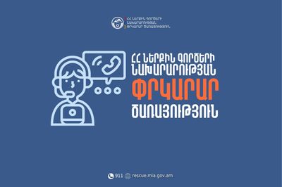 Հրշեջ-փրկարարները մարել են բռնկված հրդեհը