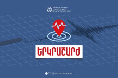 Երկրաշարժ Մարտունի քաղաքից 15 կմ հարավ-արևելք