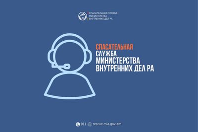 Пожарные-спасатели потушили пожар, вспыхнувший в селе Баграташен