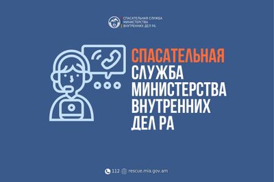 ДТП на 86-ом километре автодороги Ереван-Мегри