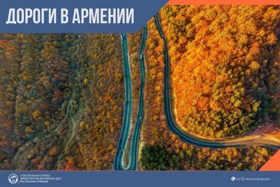 В Республике Армения автодороги в основном проходимы