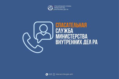 Пожар на улице Шерама города Ереван