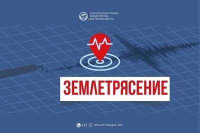 Землетрясение в 43 км к северу от города Карс