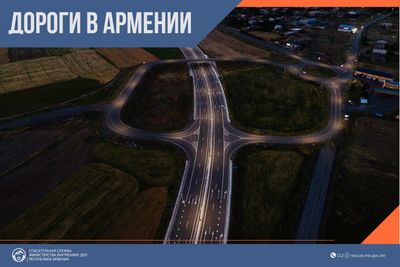 В Республике Армения автодороги проходимы