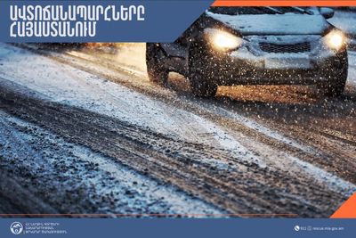 ՀՀ տարածքում կան փակ ավտոճանապարհներ