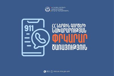 Հրդեհի ահազանգ Աշտարակ քաղաքում