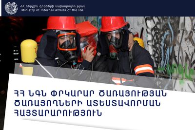 Հայտարարություն