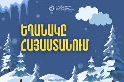 Ինչպիսի՞ եղանակ է սպասվում հանրապետությունում 