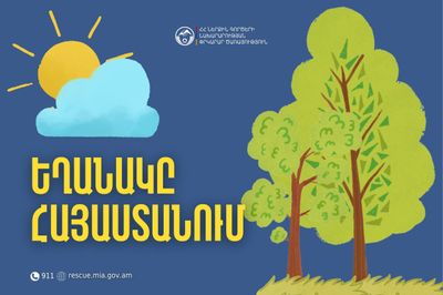 Ինչպիսի՞ եղանակ է սպասվում հանրապետությունում 