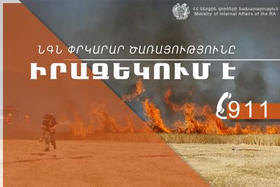 Հայտարարություն