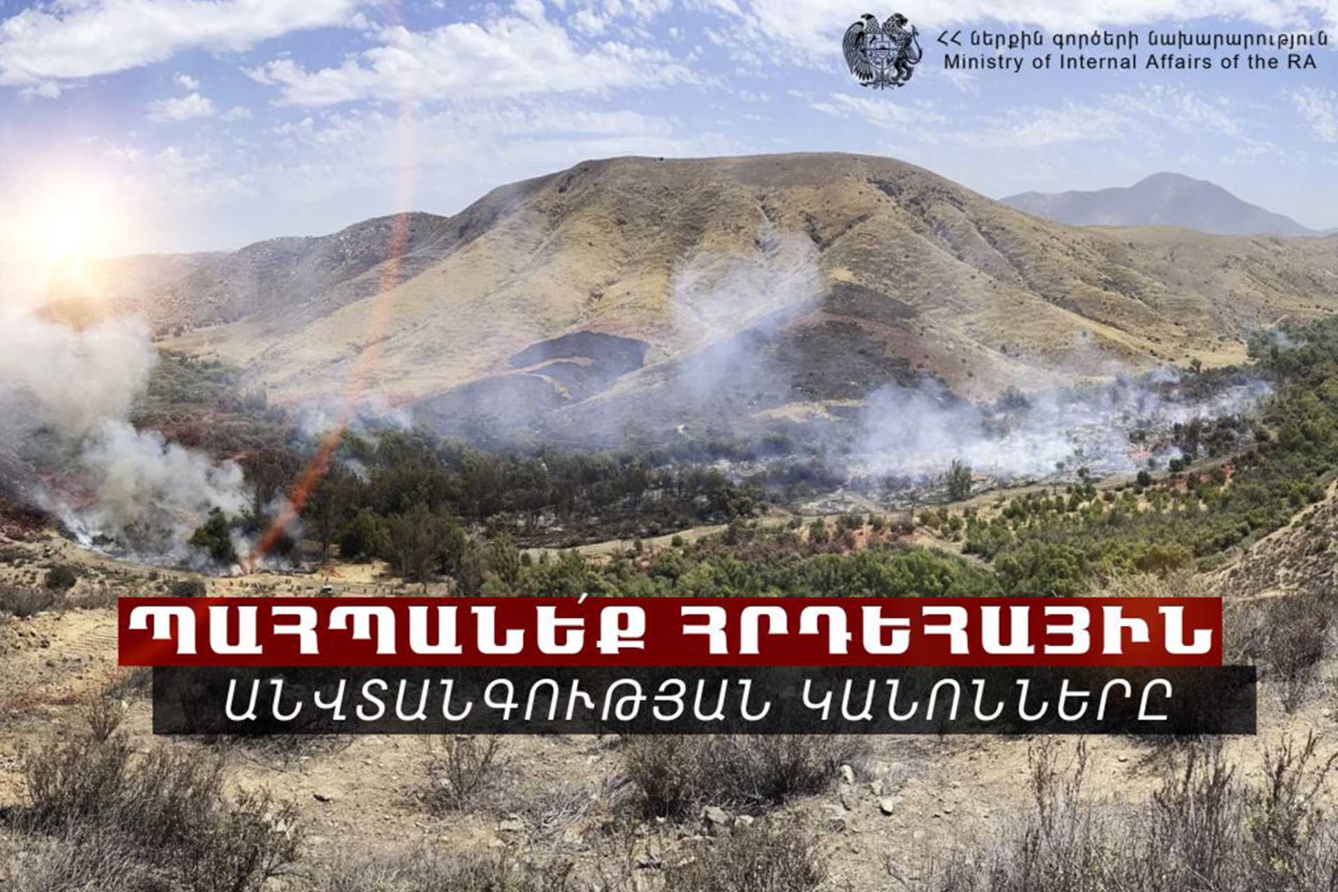 Հայտարարություն