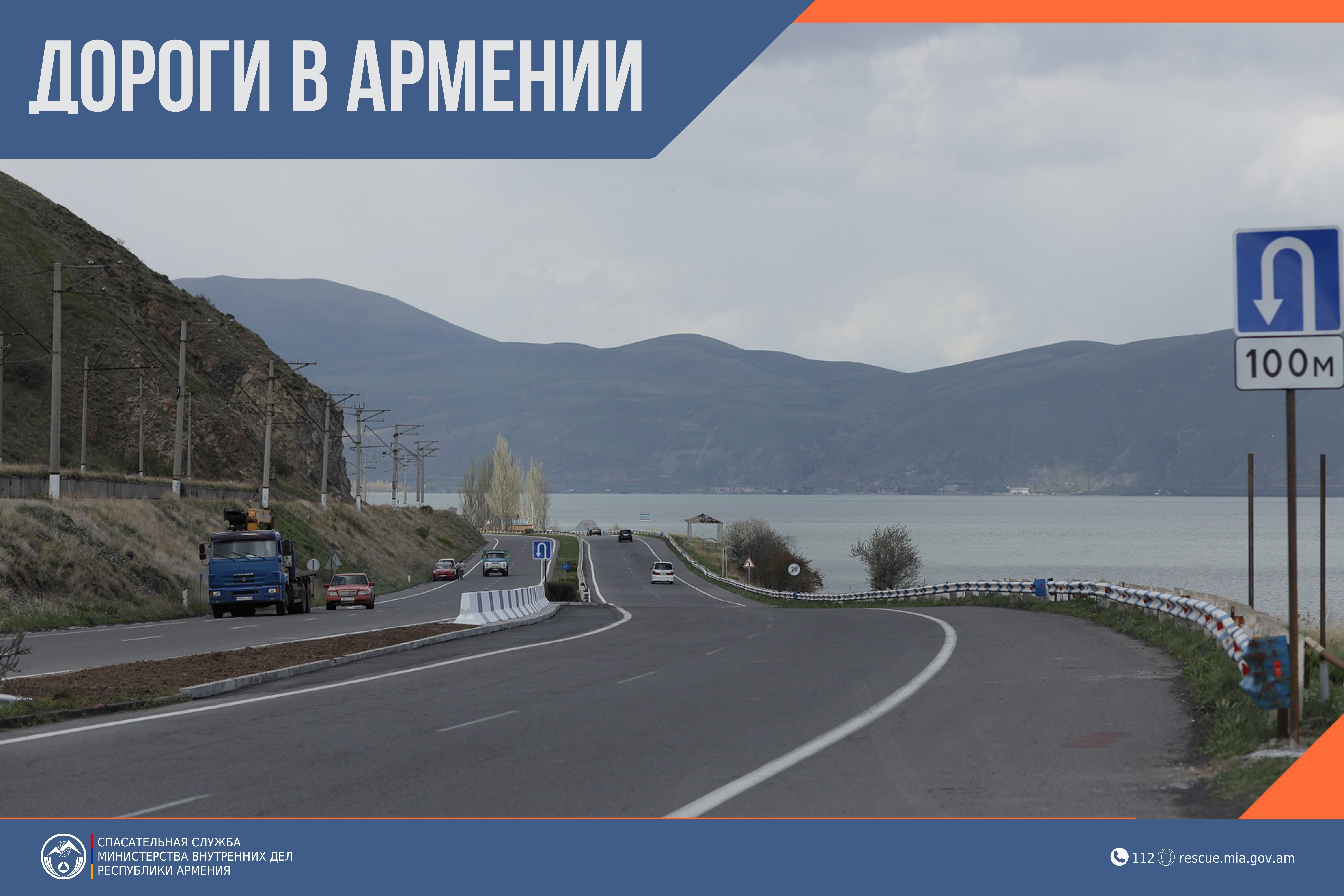 В Республике Армения автодороги проходимы