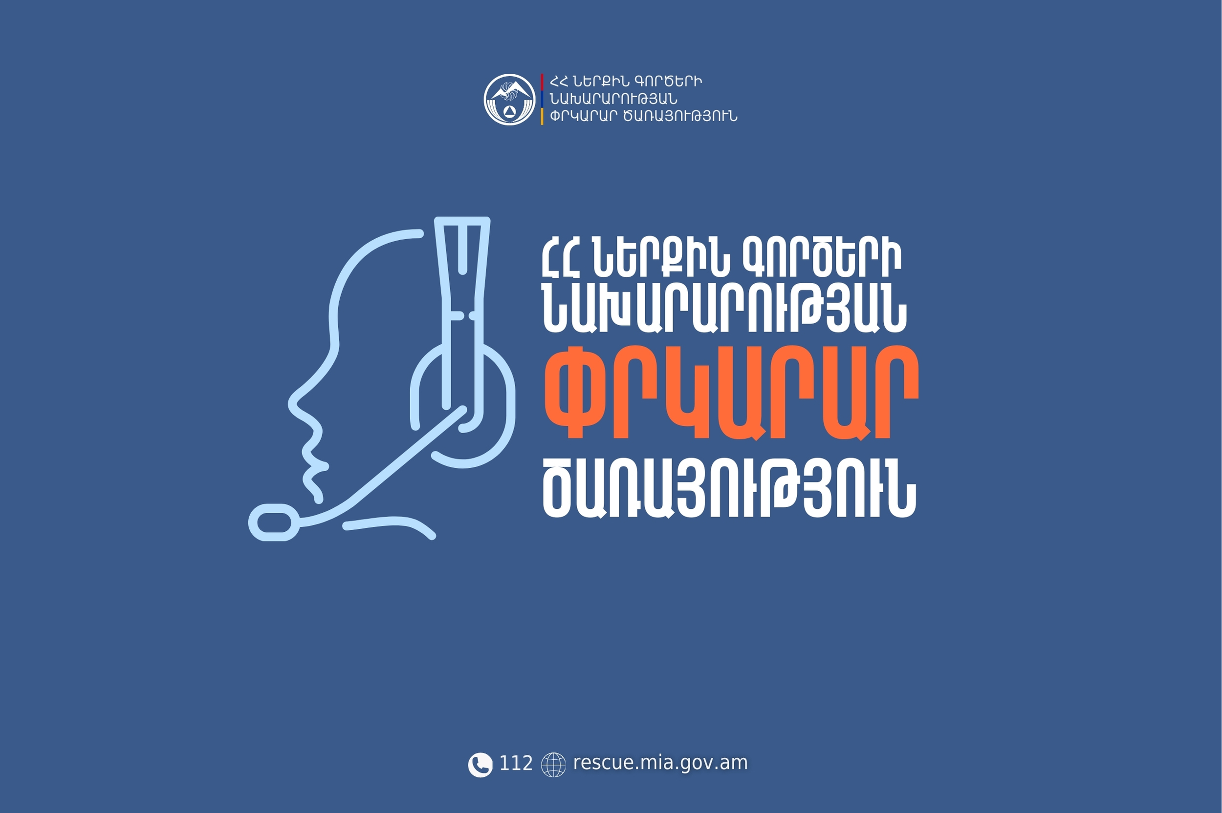 Հրշեջ-փրկարարները բազմաբնակարան շենքում կանխել են հրդեհի տարածումը՝ մարելով բնակարաններից մեկում բռնկված հրդեհը