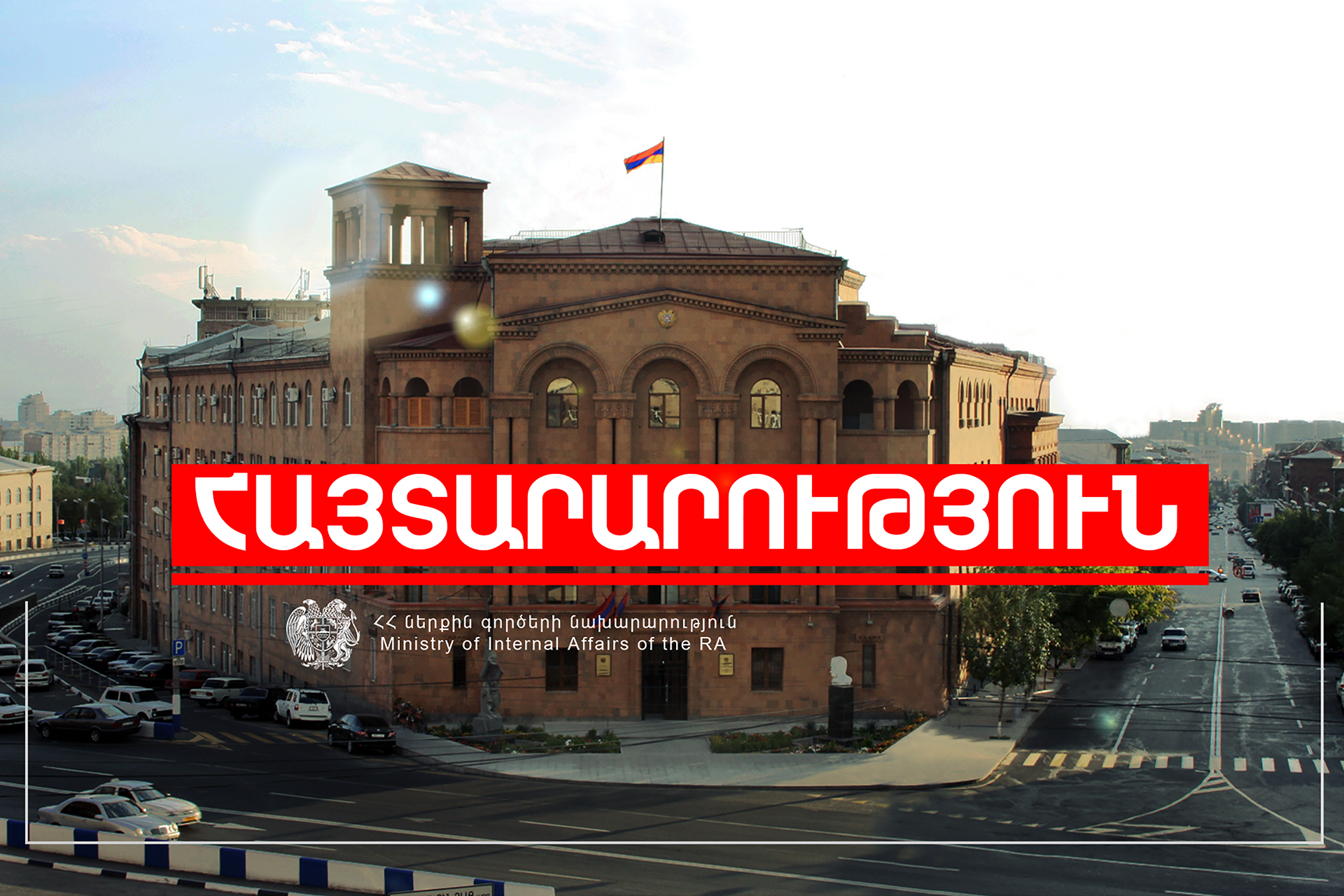 Արտակարգ իրավիճակի կառավարման նպատակով ձևավորվել է օպերատիվ շտաբ