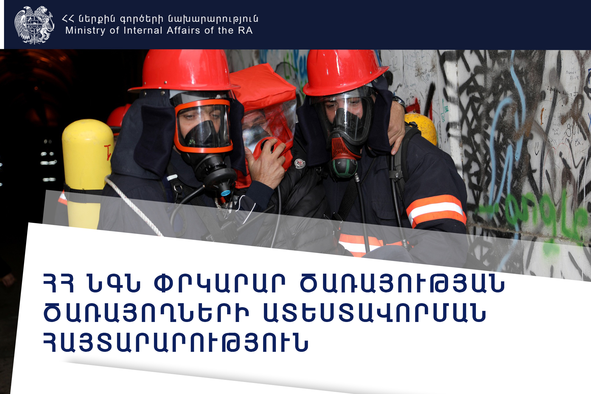 Հայտարարություն